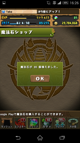 Screenshot_2015-11-29-16-26-56