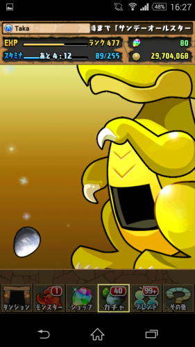 Screenshot_2015-11-29-16-27-14