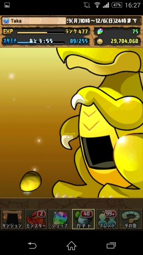 Screenshot_2015-11-29-16-27-31