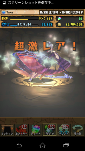 Screenshot_2015-11-29-16-27-52