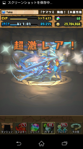Screenshot_2015-11-29-16-28-23
