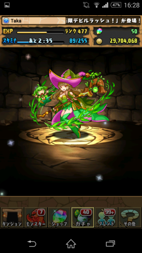 Screenshot_2015-11-29-16-28-51