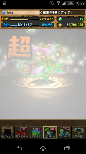 Screenshot_2015-11-29-16-29-29