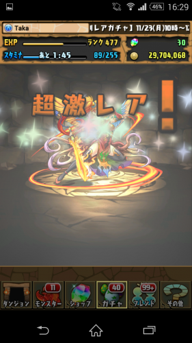 Screenshot_2015-11-29-16-29-41