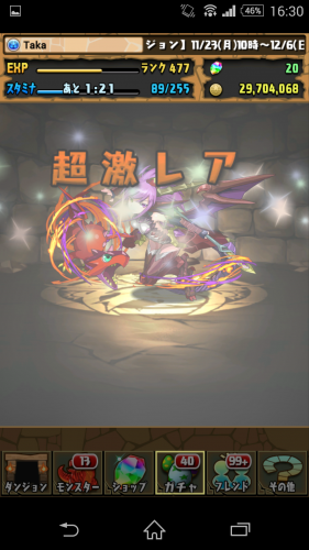 Screenshot_2015-11-29-16-30-05