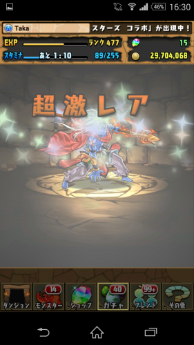 Screenshot_2015-11-29-16-30-16