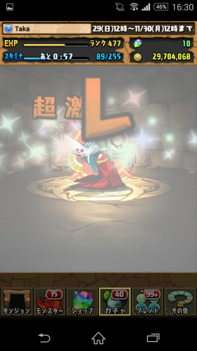 Screenshot_2015-11-29-16-30-29