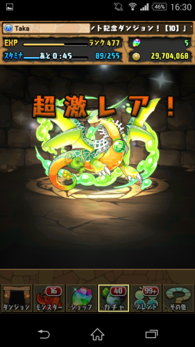 Screenshot_2015-11-29-16-30-41