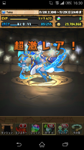 Screenshot_2015-11-29-16-30-53