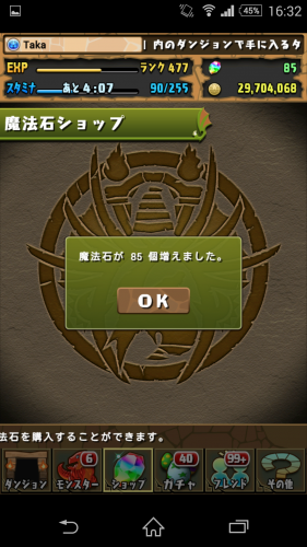 Screenshot_2015-11-29-16-32-18