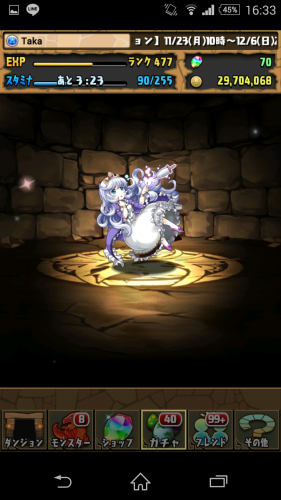 Screenshot_2015-11-29-16-33-02
