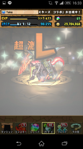 Screenshot_2015-11-29-16-33-14