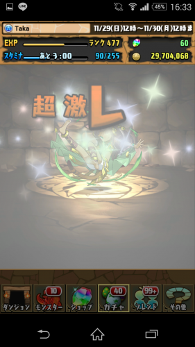 Screenshot_2015-11-29-16-33-25