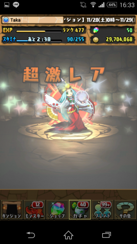 Screenshot_2015-11-29-16-33-48