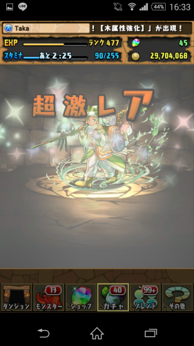 Screenshot_2015-11-29-16-34-00
