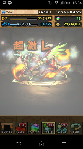 Screenshot_2015-11-29-16-34-11
