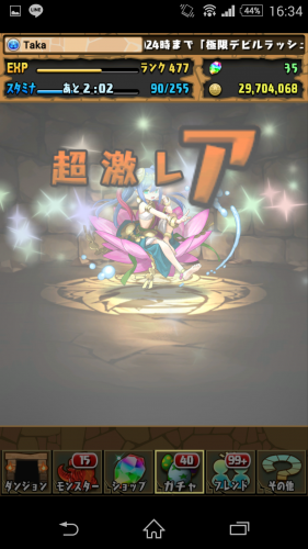 Screenshot_2015-11-29-16-34-23