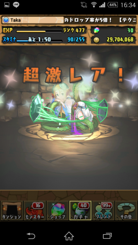 Screenshot_2015-11-29-16-34-35
