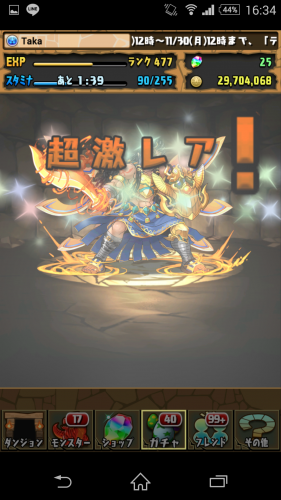 Screenshot_2015-11-29-16-34-47