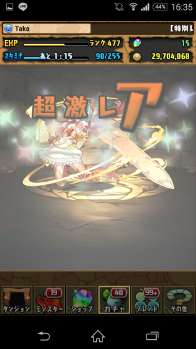 Screenshot_2015-11-29-16-35-10