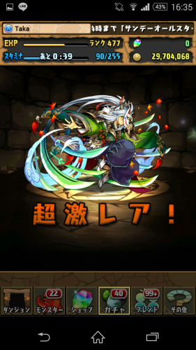 Screenshot_2015-11-29-16-35-46