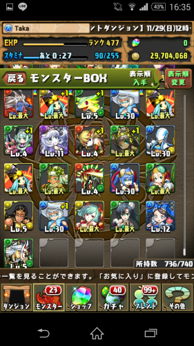 Screenshot_2015-11-29-16-35-58