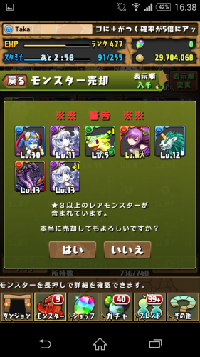 Screenshot_2015-11-29-16-38-27