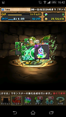 Screenshot_2015-11-29-16-42-16