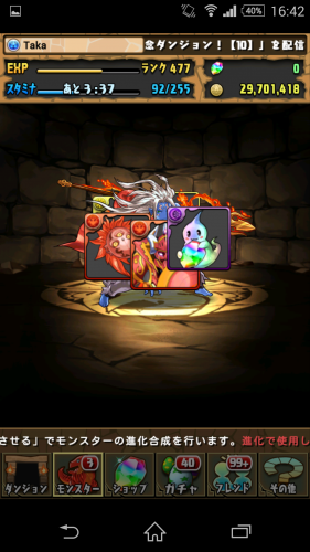 Screenshot_2015-11-29-16-42-48