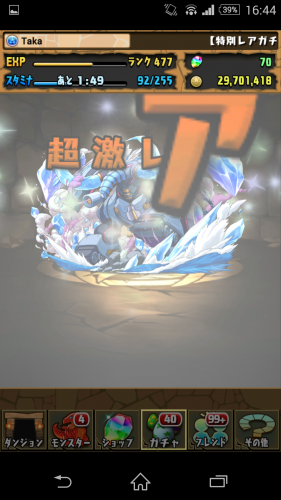 Screenshot_2015-11-29-16-44-37