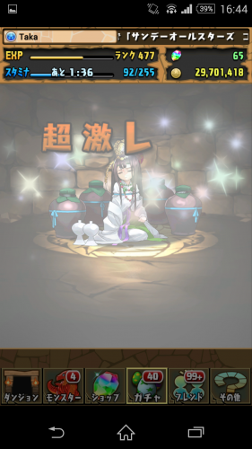 Screenshot_2015-11-29-16-44-50
