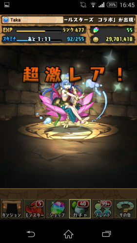 Screenshot_2015-11-29-16-45-15