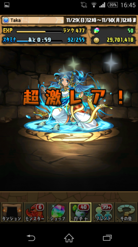 Screenshot_2015-11-29-16-45-27