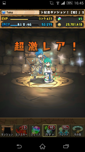 Screenshot_2015-11-29-16-45-40