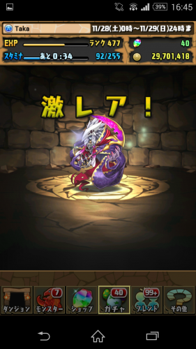 Screenshot_2015-11-29-16-45-52