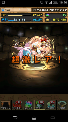 Screenshot_2015-11-29-16-46-53