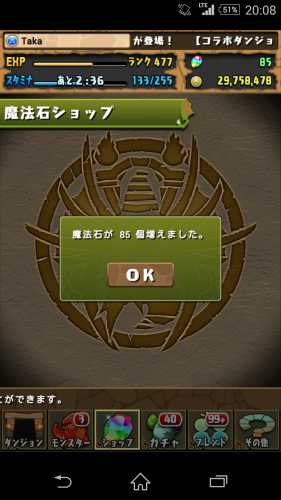 Screenshot_2015-11-29-20-08-50