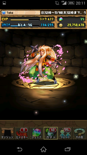Screenshot_2015-11-29-20-11-50