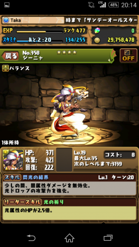 Screenshot_2015-11-29-20-14-06