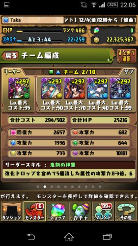 Screenshot_2015-12-08-22-06-58