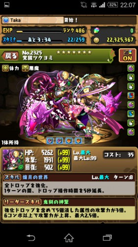 Screenshot_2015-12-08-22-07-07