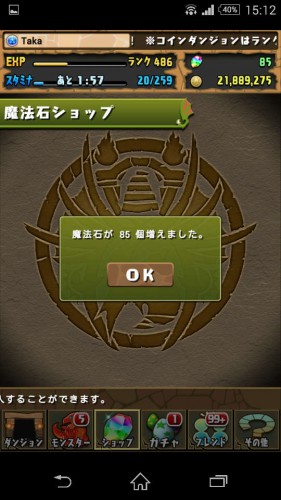 Screenshot_2015-12-11-15-12-57