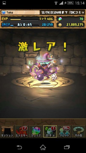 Screenshot_2015-12-11-15-14-08