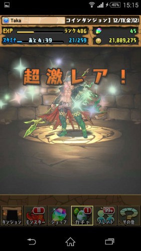 Screenshot_2015-12-11-15-15-15