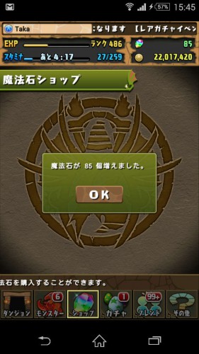Screenshot_2015-12-11-15-45-37