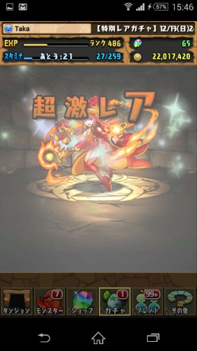 Screenshot_2015-12-11-15-46-33