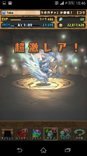 Screenshot_2015-12-11-15-46-45