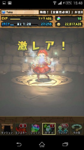 Screenshot_2015-12-11-15-48-34