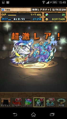 Screenshot_2015-12-11-15-49-02