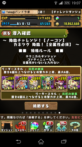 Screenshot_2015-12-23-19-07-40